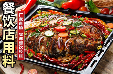 開店專用烤魚調料定制1 開店專用烤魚調料定制1