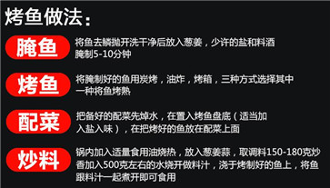開店專用烤魚調料的做法 開店專用烤魚調料的做法