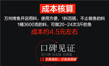 烤魚調料怎么做好吃 烤魚調料怎么做好吃