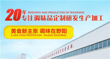 四川調味品廠家定制代加工 四川調味品廠家定制代加工