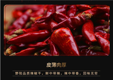 辣椒調料干辣椒