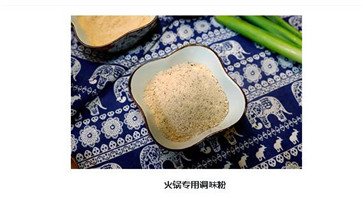 火鍋鍋底專用調料 火鍋鍋底專用調料
