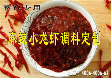 麻辣小龍蝦調料 麻辣小龍蝦調料
