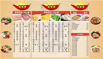 麻辣燙底料怎么做