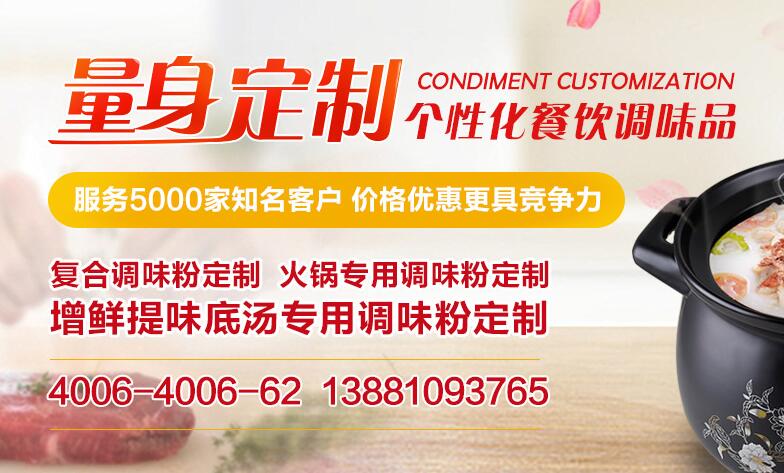 四川成都哪里有復合調味料生產廠家，哪家好