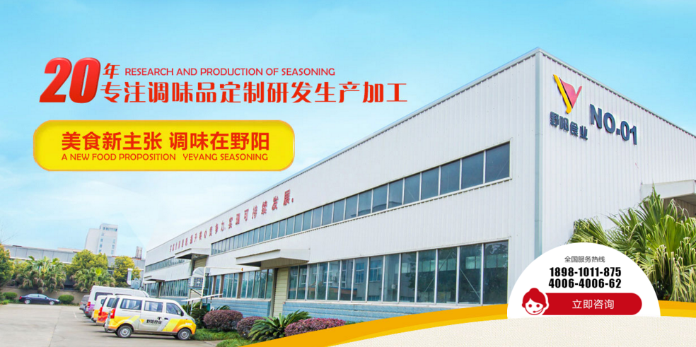 四川調味品廠家.jpg 四川調味品廠家.jpg