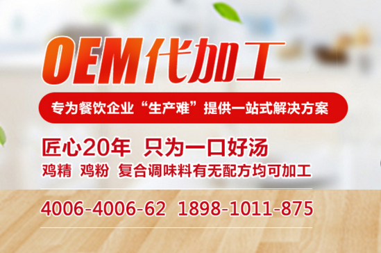 調味料定制加工.jpg 調味料定制加工.jpg