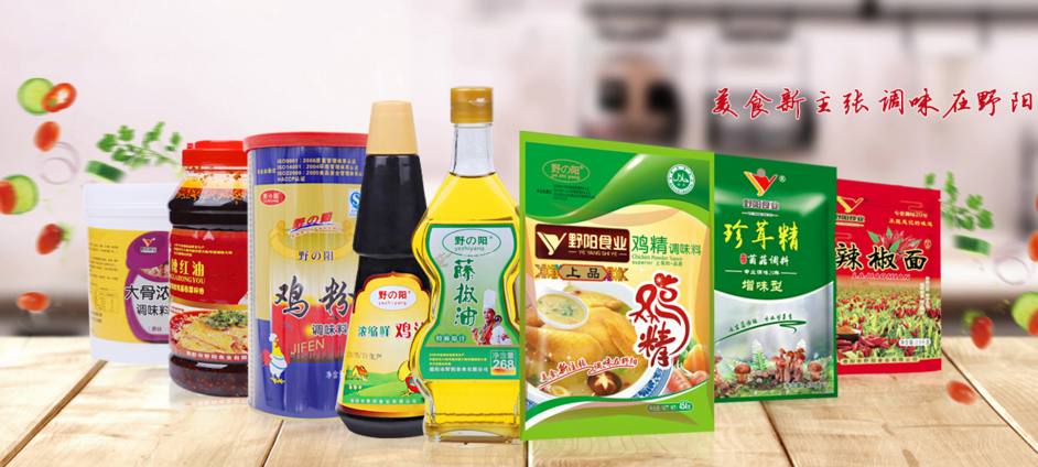 調味料批發(fā).jpg 調味料批發(fā).jpg